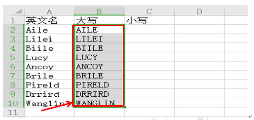 WPS表格批量转换大小写，你落伍了吗？