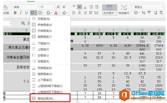 WPS菜鸟变高手的步骤，你知道吗？