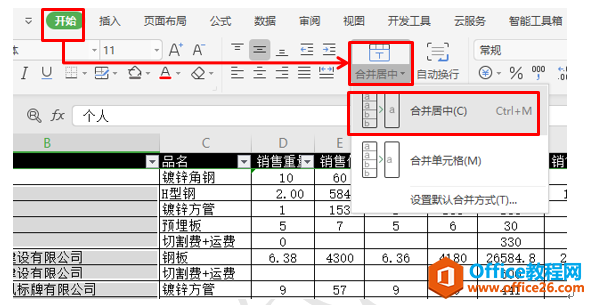 WPS菜鸟变高手的步骤，你知道吗？