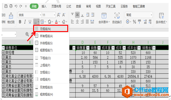 WPS菜鸟变高手的步骤，你知道吗？