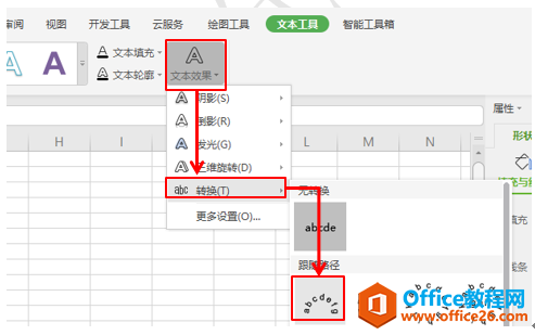 如何利用WPS表格作印章，你会吗？