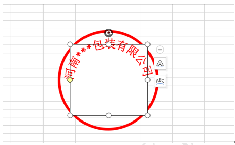 如何利用WPS表格作印章，你会吗？