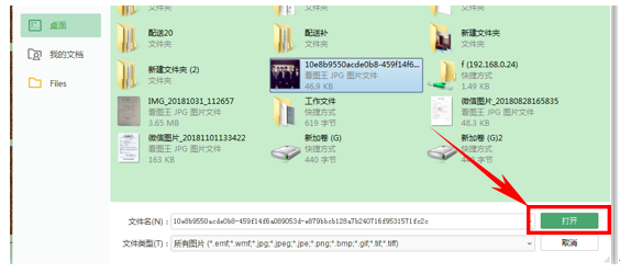 WPS excel如何制作九宫格图片