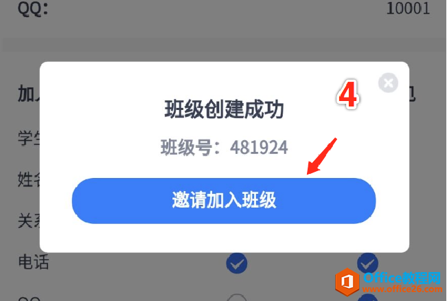 学用系列｜首测QQ小程序“教师助手”，在线作业批改新玩法