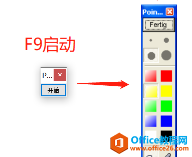 线上开学｜电子教鞭是什么？我只知道pointofix屏幕标注