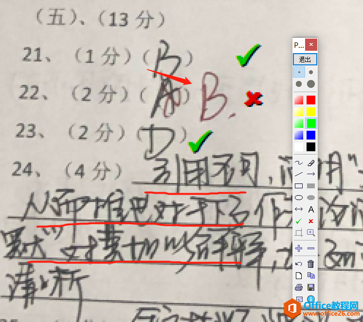 线上开学｜电子教鞭是什么？我只知道pointofix屏幕标注