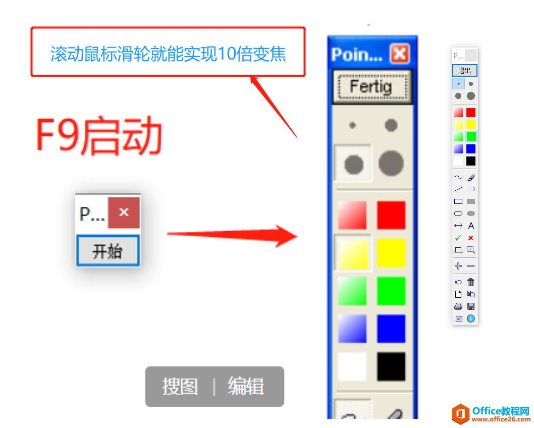 线上开学｜电子教鞭是什么？我只知道pointofix屏幕标注