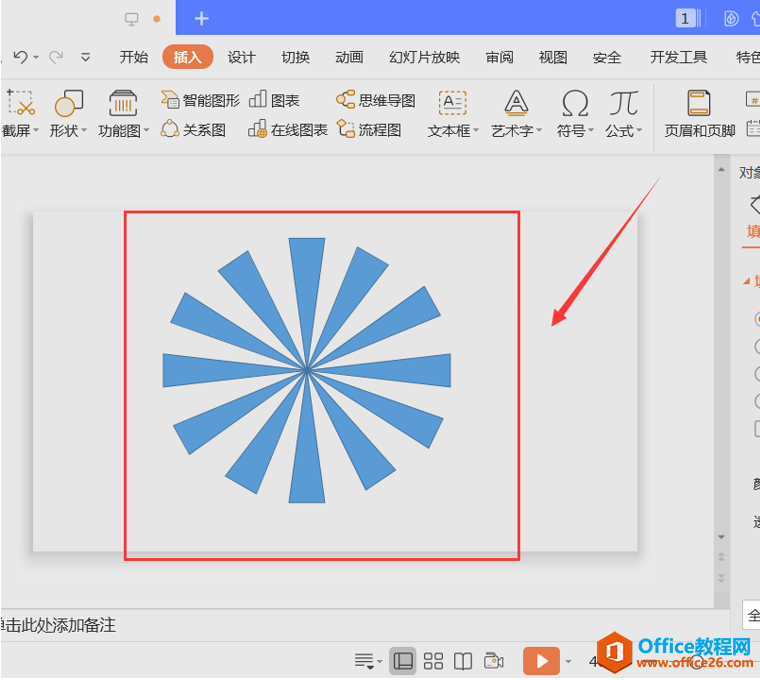 演示技巧—如何在PPT里设计放射线效果的背景图