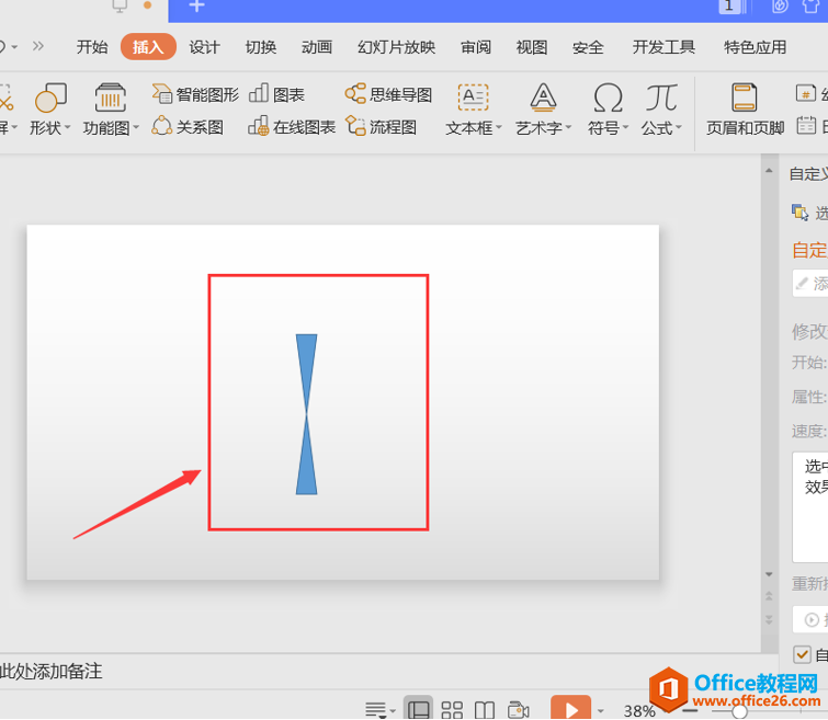 演示技巧—如何在PPT里设计放射线效果的背景图