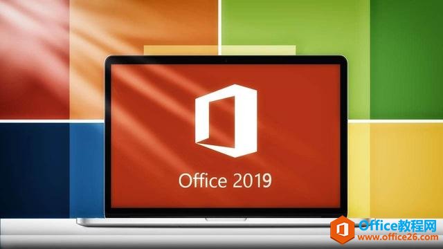 注意！微软下架Office 2019许可计划，用户或无法永久使用Office