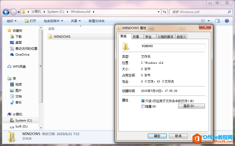 Windows.old能删除吗？怎么删除？