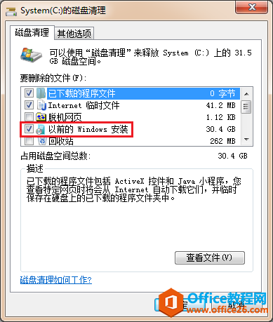 Windows.old能删除吗？怎么删除？