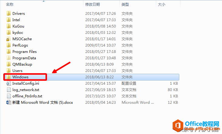 <b>如何删除windows中的临时文件夹？</b>