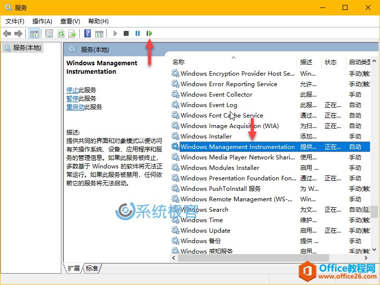 Windows 10中的WMI Provider Host (WmiPrvSE.exe)进程是什么？