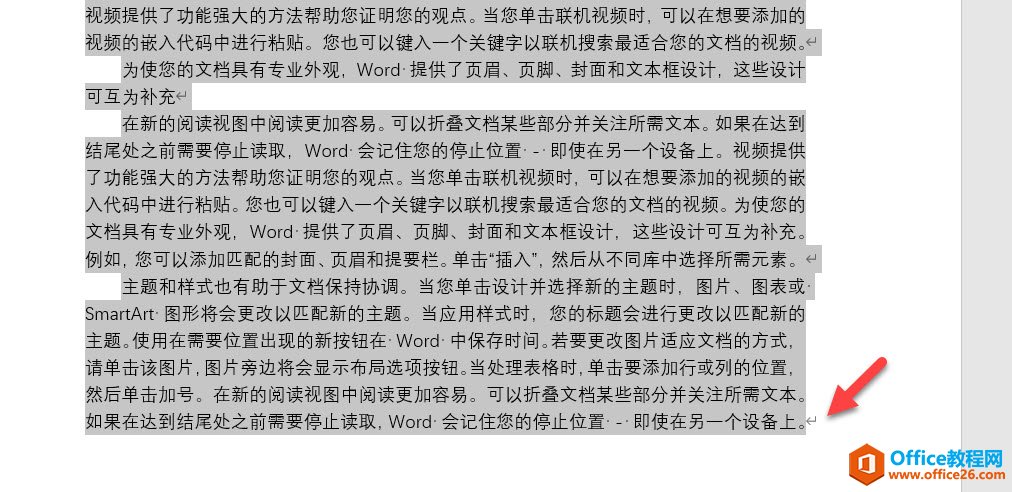 如何实现word文档中分栏均分