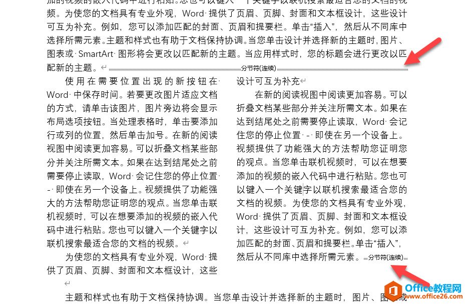 如何实现word文档中分栏均分