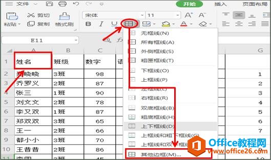 WPS excel如何快速制作斜线表头