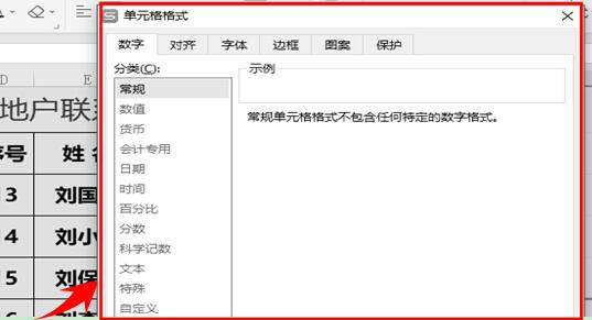 <b>WPS excel如何使手机号码分段显示</b>