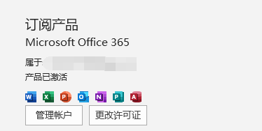 office如何删除秘钥 office 删除密钥的方式