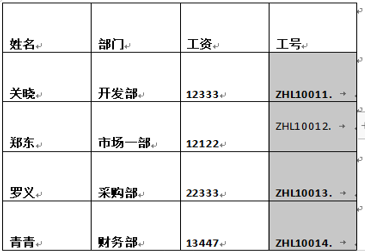 如何在WPS文字中实现批量填充