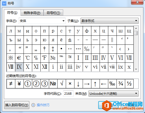 插入罗马数字9