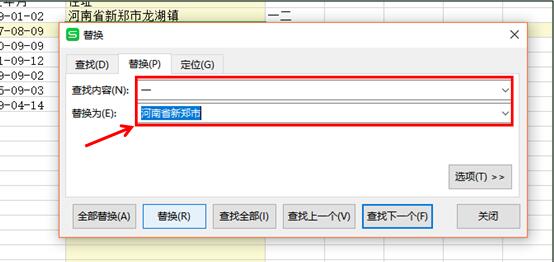 WPS excel如何巧用查找替换功能