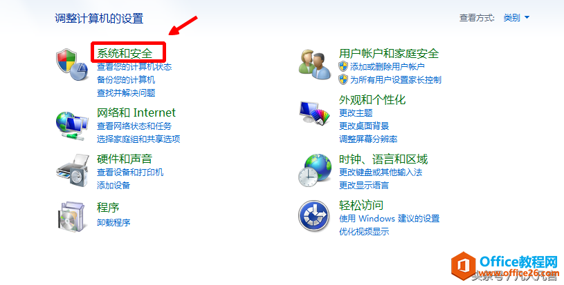 windows7系统中如何打开“磁盘管理”？