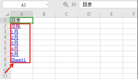 如何创建WPS表格目录