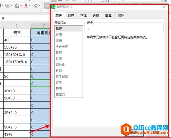 WPS excel表格中零值的另一种表现形式