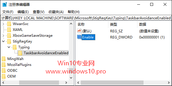 如何让Win10触摸键盘不遮挡任务栏