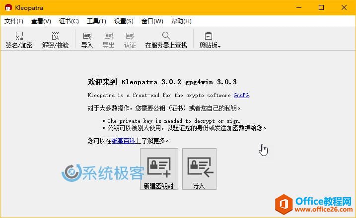 给大家推荐适用于Windows 10的最佳硬盘加密软件