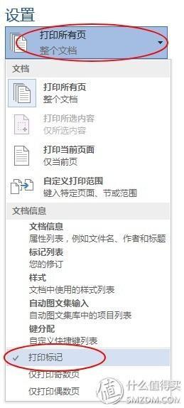 为了提高工作效率，请收下这10个Word使用技巧