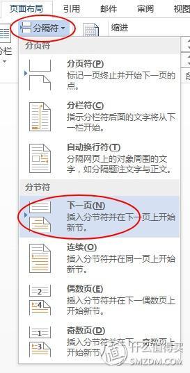 为了提高工作效率，请收下这10个Word使用技巧