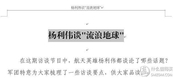 为了提高工作效率，请收下这10个Word使用技巧