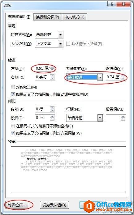 为了提高工作效率，请收下这10个Word使用技巧