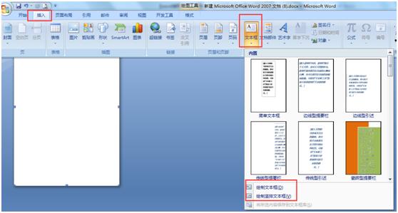 【word使用技巧】教你如何利用word巧妙制作工作证