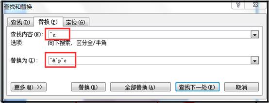 「word技巧」get到的新技能-word里的图片批量编号并自动更新