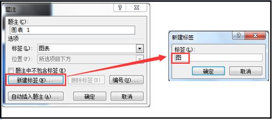 「word技巧」get到的新技能-word里的图片批量编号并自动更新