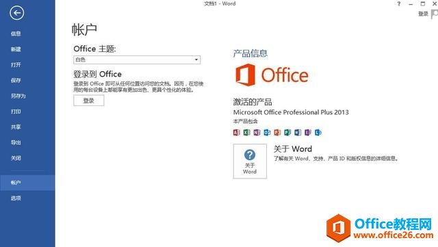 一文读懂Office的历史演变，彻底明白办公软件为什么它最牛了