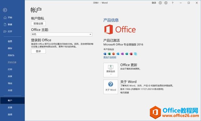 一文读懂Office的历史演变，彻底明白办公软件为什么它最牛了