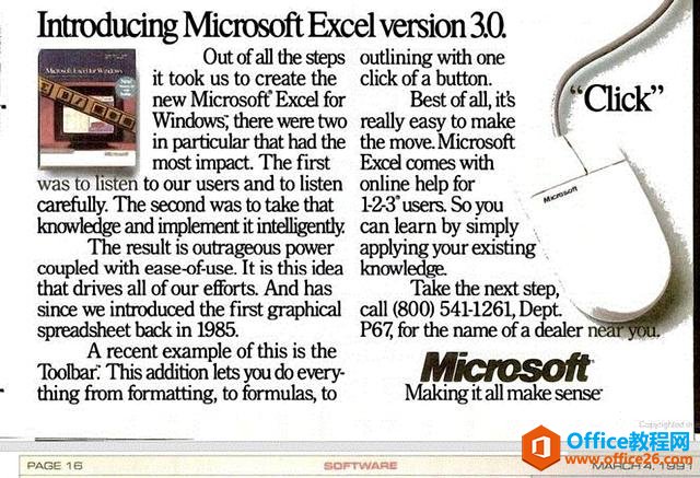 一文读懂Office的历史演变，彻底明白办公软件为什么它最牛了