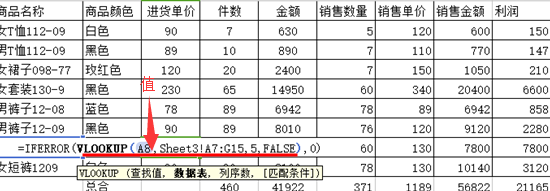 如何用VLOOKUP调用其它表格的数据