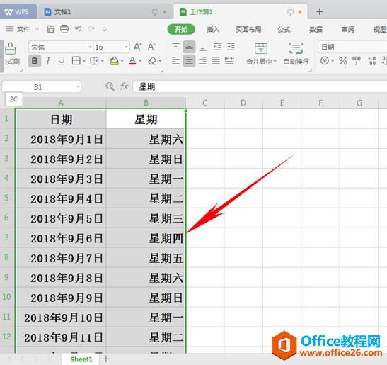 WPS excel中WEEKDAY函数的使用方法