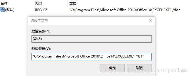 office打开excel文档时为空白的解决方法