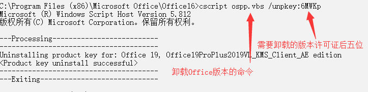 如果将Office 2016不小心升级到了2019，后悔了如何将Office退回到2016