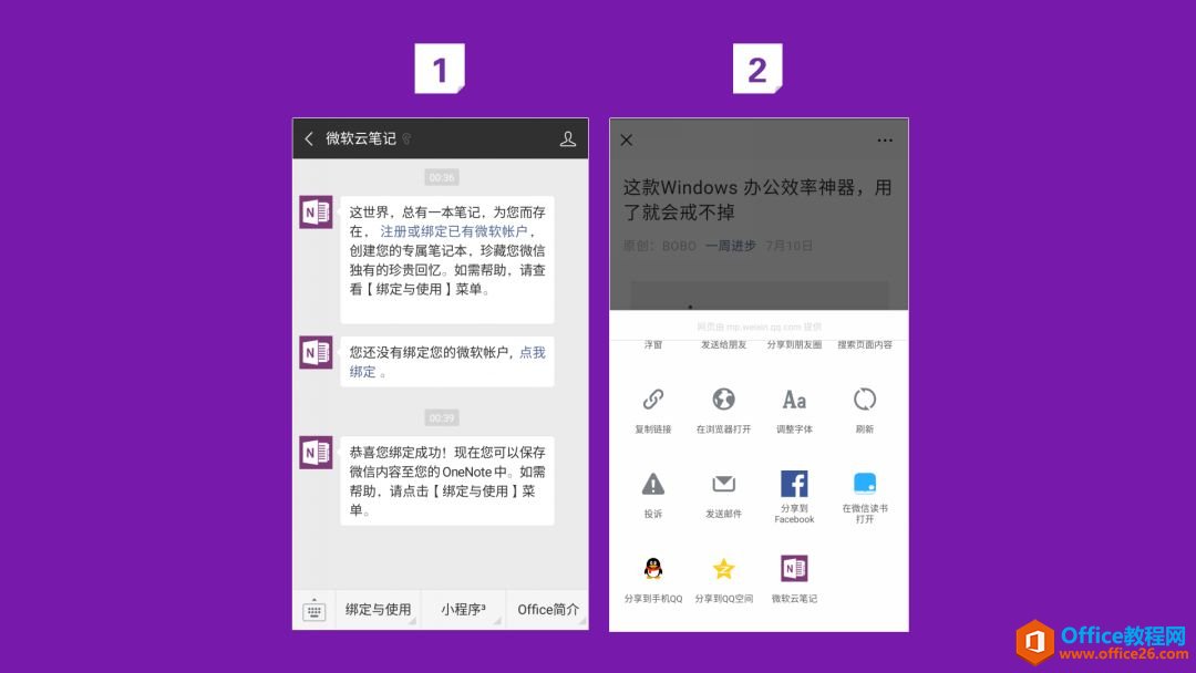 如何利用OneNote，高效管理你的学习生活