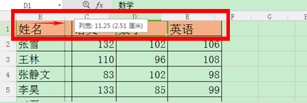 wps表格怎么调整表格大小