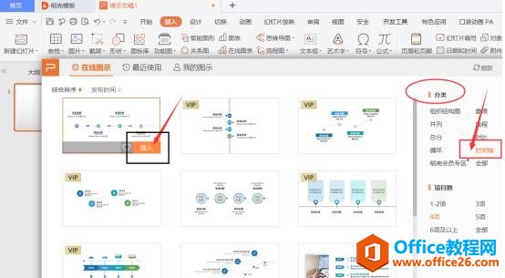 PPT演示技巧—如何在 PPT 里制作时间轴