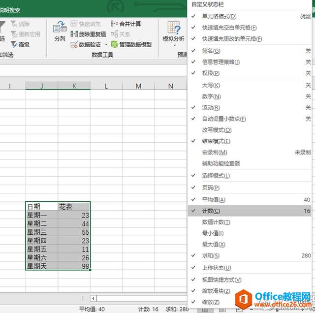 为了提高工作效率，你需要知道的几点Excel实用技巧