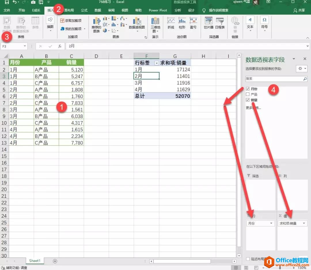 如何利用切片器实现excel图表类型的动态切换？